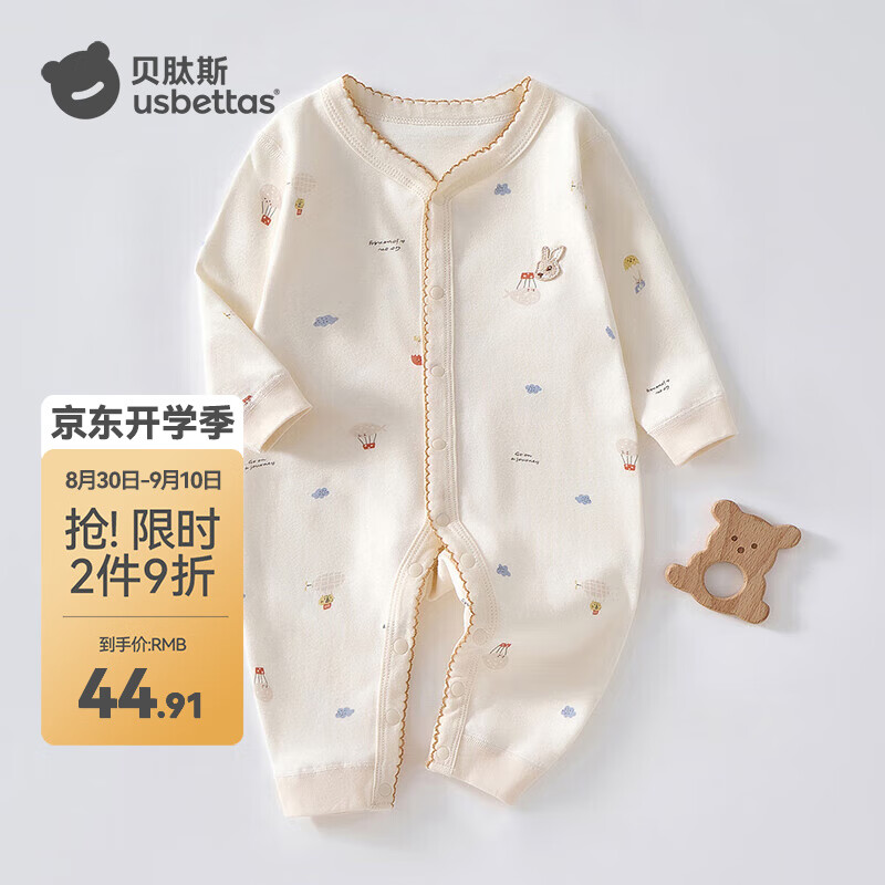 贝肽斯宝宝连体衣春秋季男女爬服新生婴幼儿衣服纯棉哈衣 小小兔 80cm