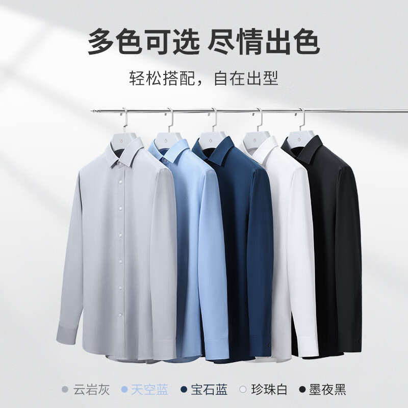 金利来【云感衬衫1.0】秋冬长袖衬衫男弹力抗皱抑菌易打理正装衬衣 灰色-38 2XL 185/100A 推荐165-180斤