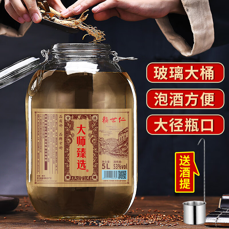 赖世仁贵州酱香型白酒53度高粱酒10斤玻璃桶装高度酒浸泡药材用酒粮食酒 53度 5L 1桶 大师臻选酒