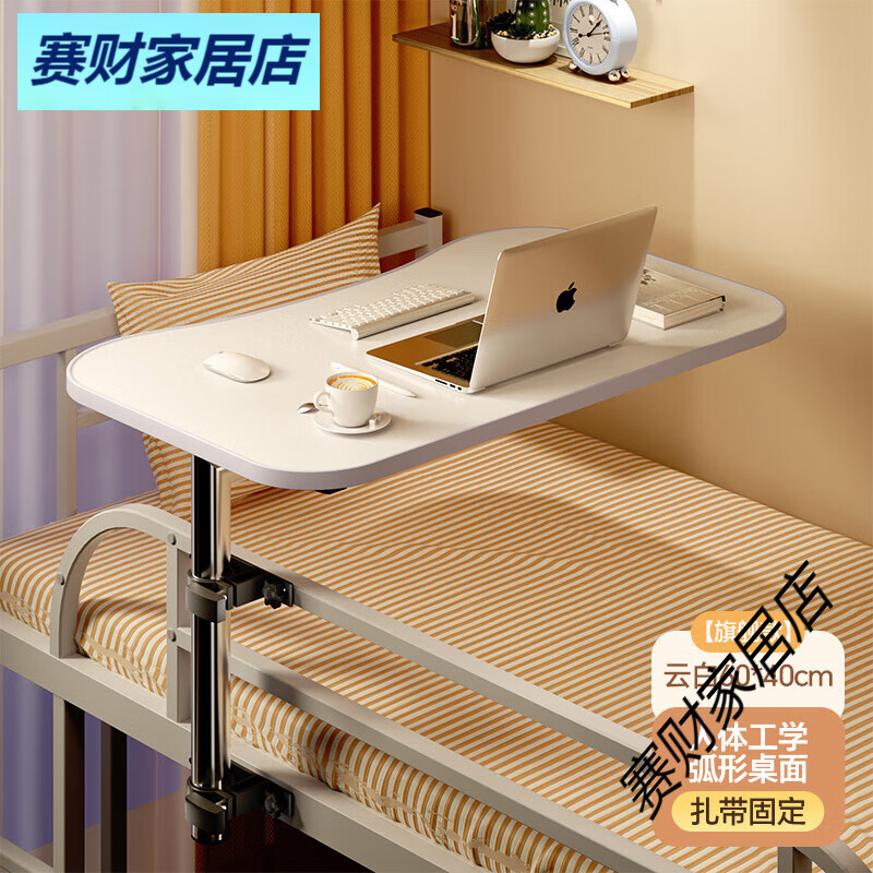 小夢(mèng)宿舍床上桌子懸空側(cè)邊可旋轉(zhuǎn)上下鋪折疊大學(xué)生學(xué)習(xí)書(shū)桌神器電腦桌 專(zhuān)利設(shè)計(jì)可360°旋轉(zhuǎn)折疊一體成