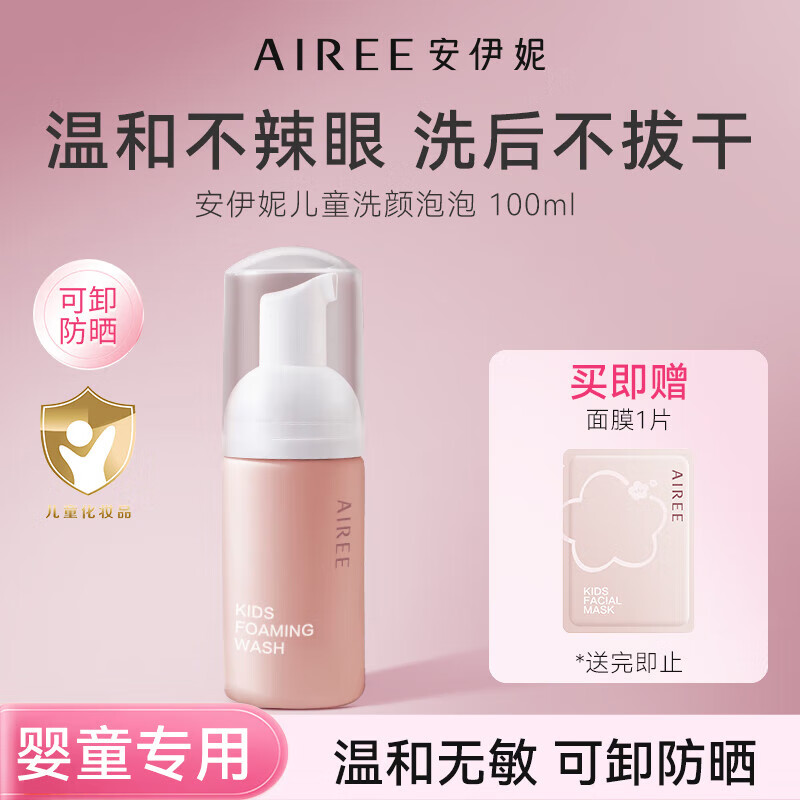 �����ݣ�AIREE����ͯϴ����ж��ɹ���ݽ����ºͲ��̼��۾������䷽ ���ºͲ��˷�����������100ml 9.9Ԫ