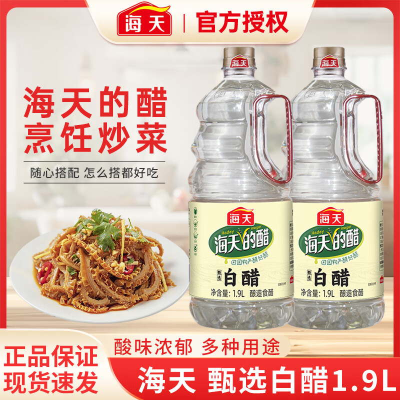 HADAY�״���ѡ�״�1.9L��������׵�պ���ӳ��������ζ�Ϻ���״� ������ѡ�״�1.9L*1ƿ 6.16Ԫ