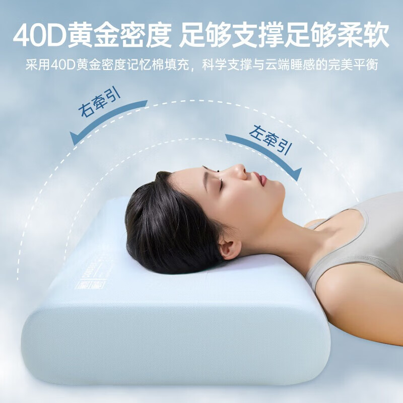 凯伦诗【价保618】颈椎护颈枕 深度睡眠枕按摩自适应动态贴合支撑 送父母生日礼物 送老婆送老公节日礼物 【A5超柔款】长68x宽40x高10cm 凯伦诗【价保618】颈椎护颈枕 深度睡眠枕按摩自适应动态贴合支撑 送父母生日礼物 送老婆送老公节日礼物 【A5超柔款】长68x宽40x高10cm
