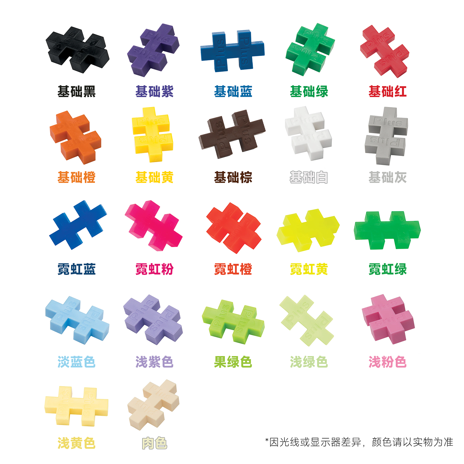 Plus-plus加加丹麦原装进口儿童益智积木拼搭旋转陀螺解压大人放松玩具 选10色，每种10粒【100粒】备注