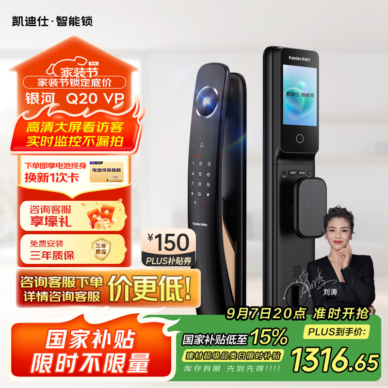 �����ˣ�kaadas�������� ָ���������� �ڱ�è�۴���ȫ�Զ��������� ����Q20 VP