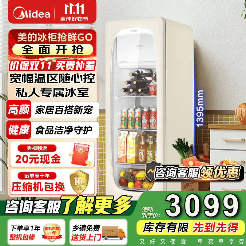 美的（Midea）冰可可系列奶酪小方即食冰箱复古小型冰吧酒柜冷藏立式展示柜墩墩吧饮料柜国家补贴 JC-160GEMR（E