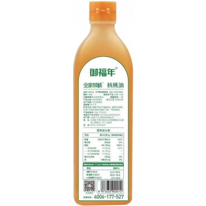 御福年全家鮮核有機低溫壓榨核桃油熱炒家用食用油750ml 御福年有機核桃油1瓶