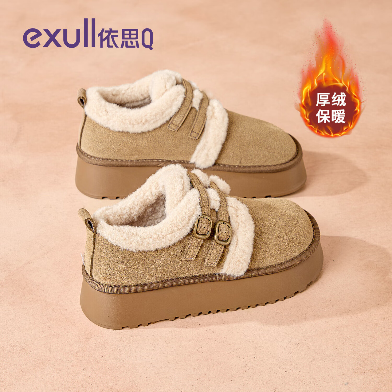 依思 Q（exull）厚底雪地靴女2025冬季新款加绒保暖防滑乐福鞋女复古百搭棉鞋女 卡其色 37