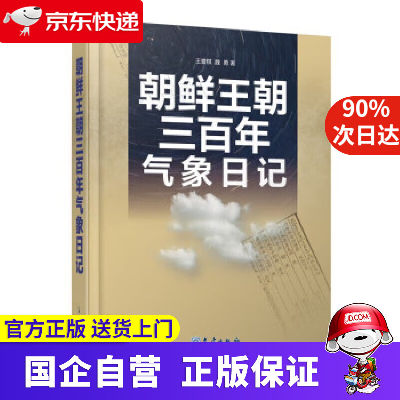 【新华书店】新版 世界地图 1.0680.745米实惠装 中国地图出版社 著 中国地图出版社