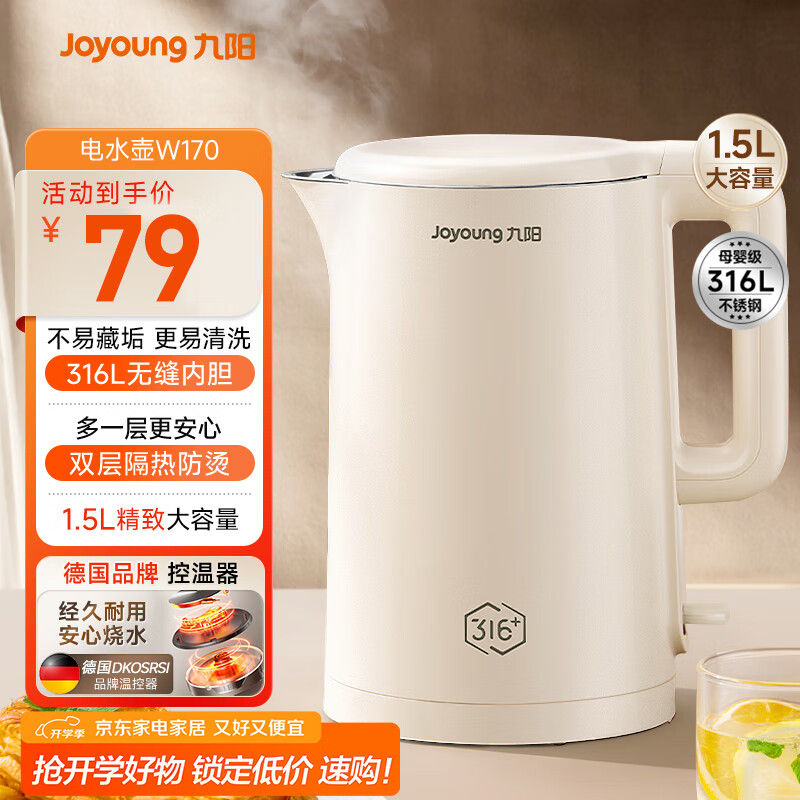 Joyoung/���� K15FD-W170 ��ˮ�� 1.5L 