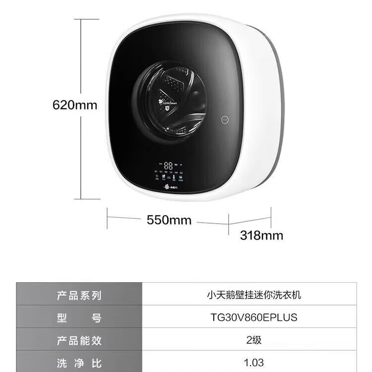小天鹅壁挂洗衣机迷你滚筒洗衣机全自动3kg婴儿宝宝儿童内衣婴儿挂壁式 TG30V860EPLUS
