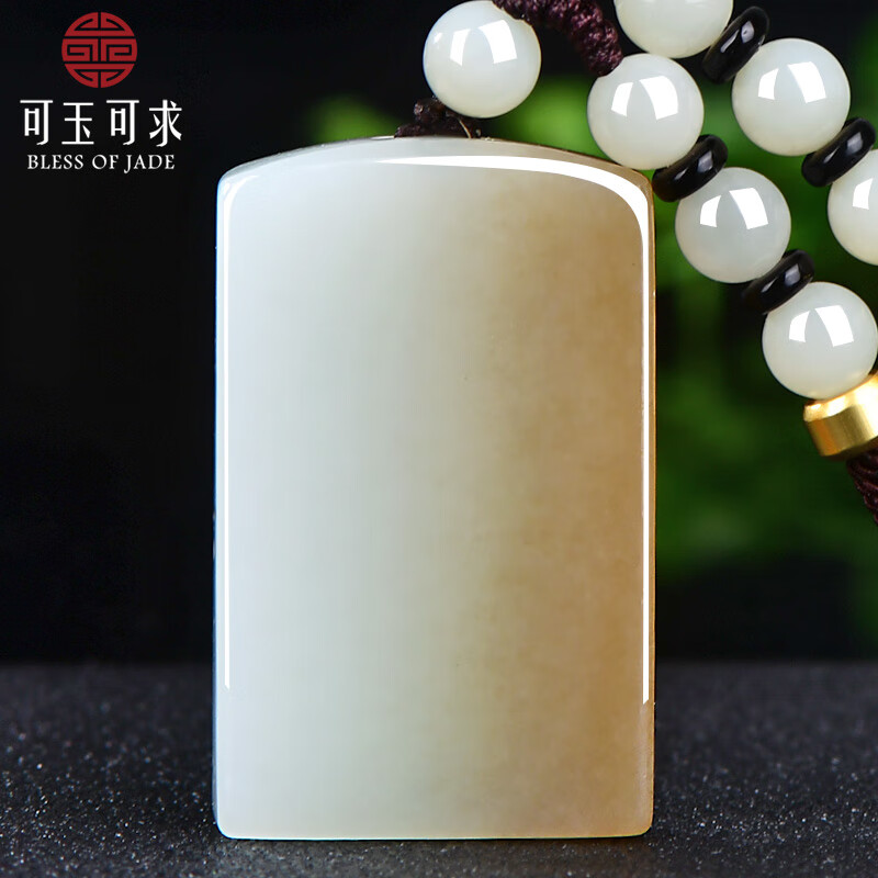 可玉可求孤品无事牌和田玉吊坠 男女款带糖色和田玉平安无事牌玉佩  款七 糖羊脂白玉M10796m