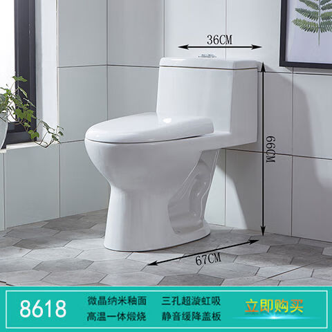 浴美優(yōu)品衛(wèi)生間小戶型馬桶坐便器節(jié)水靜音陶瓷家用虹吸式超炫抽水 8618超炫虹吸款 305mm