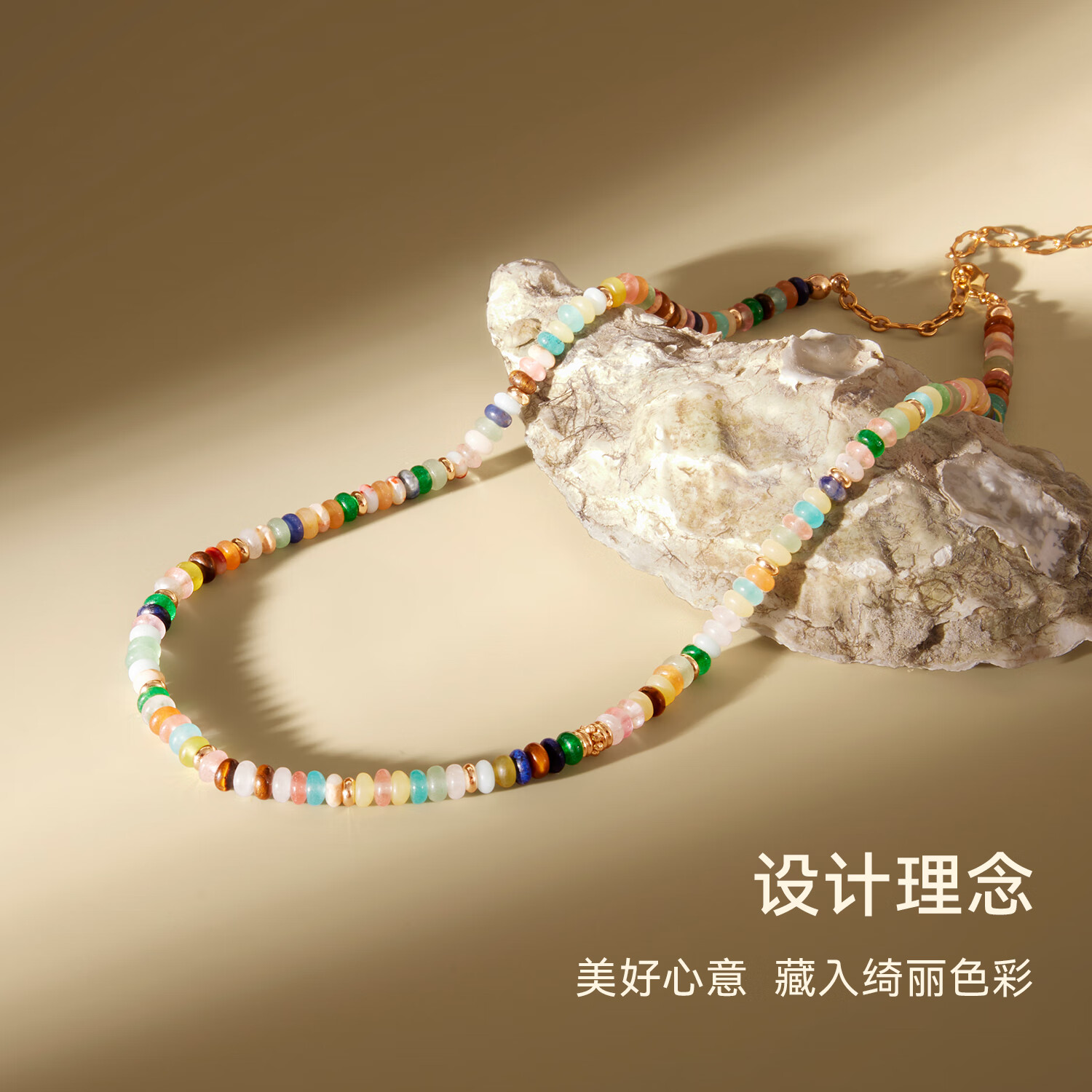 Arsis【明星同款】彩虹守护串珠项链多巴胺项链生日礼物送女友 彩虹守护串珠项链