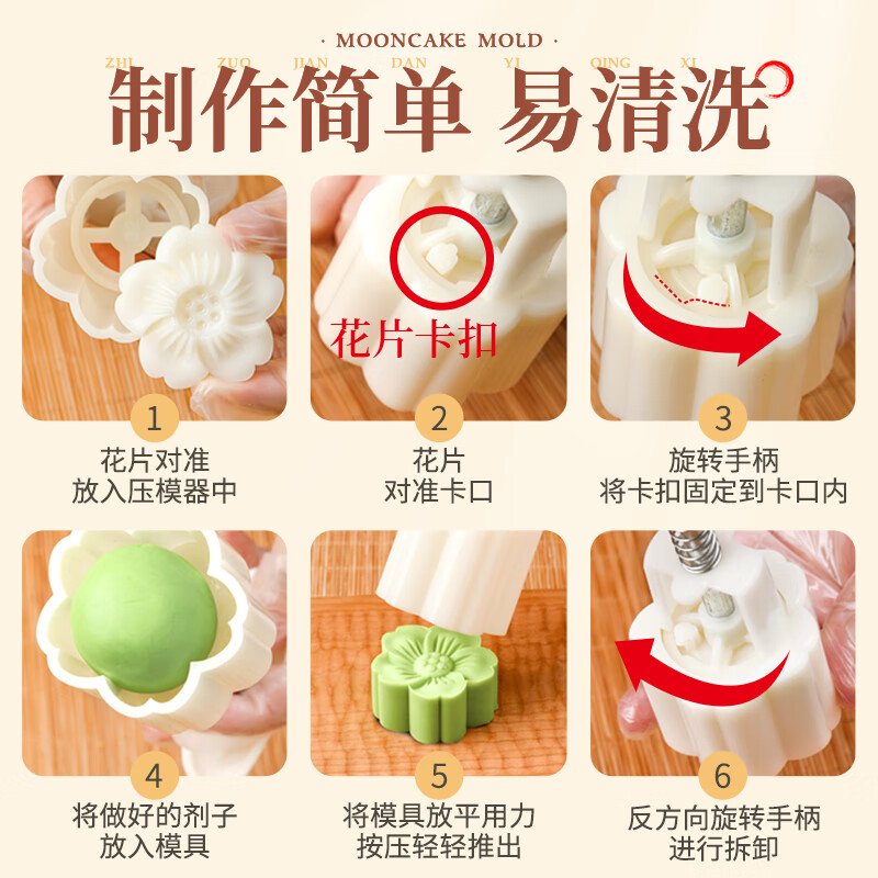 劣狐狐月饼模具按压式不粘压模糕点冰皮中秋月饼模具家用做烘焙磨具 50g经典3片(塑杆)