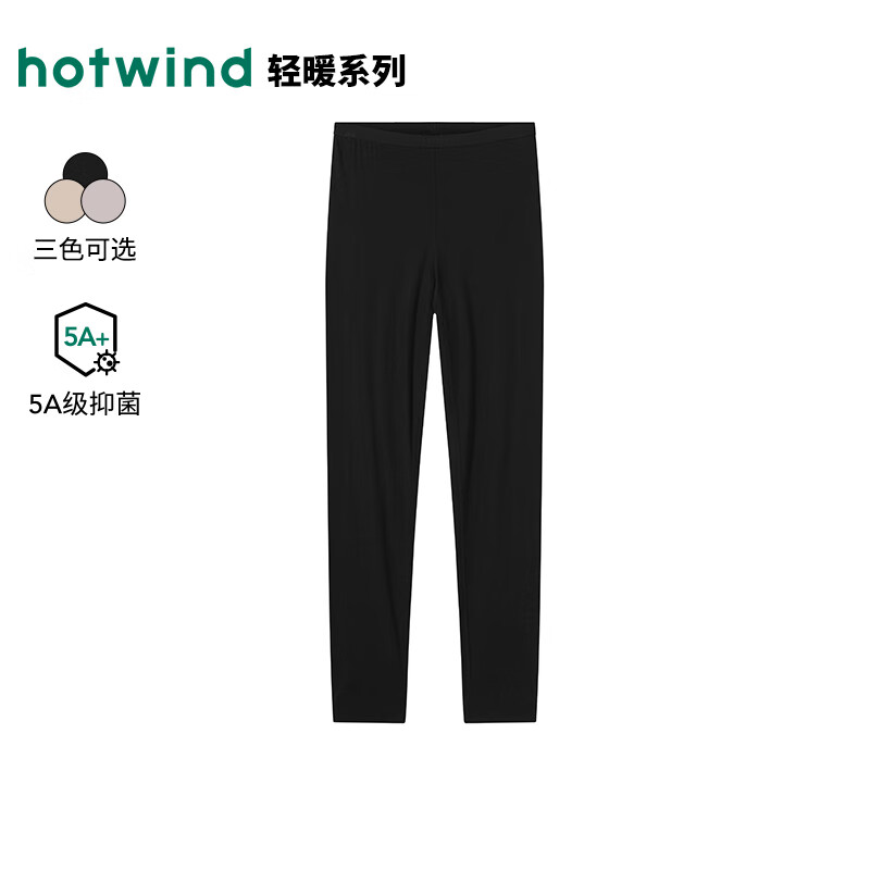 热风（Hotwind）2025年冬季新款女士轻暖舒适打底裤 01黑色 M