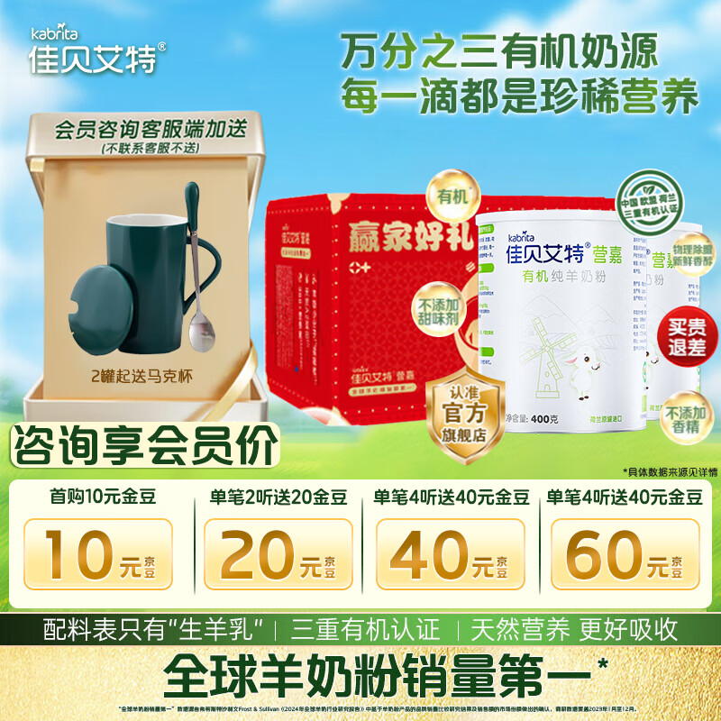 �ѱ����أ�Kabrita�����̷�Ӫ���л�3.8��ԭ���߸����������������400g ����ԭװ���� Ӫ���л������̷�400��*2���װ