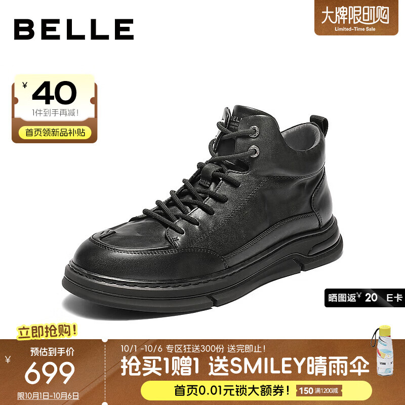 百丽（Belle）高帮休闲皮鞋男2025冬季新款商场同款牛皮革舒适板鞋加绒8WG01DD5 黑单里 38 (240mm)