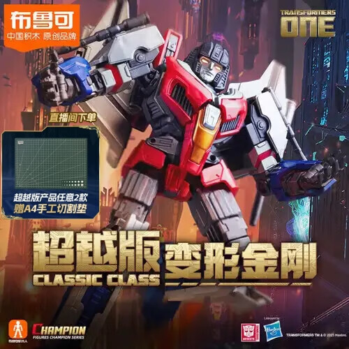 布鲁可积木人变形金刚-超越版红蜘蛛 男孩女孩玩具生日礼物手办潮玩
