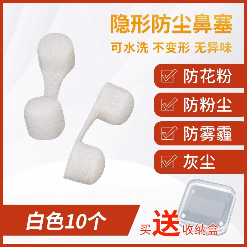 隐形过敏性鼻炎专用口罩鼻塞过滤器防尘防花粉猪鼻子霾星人鼻罩zx
