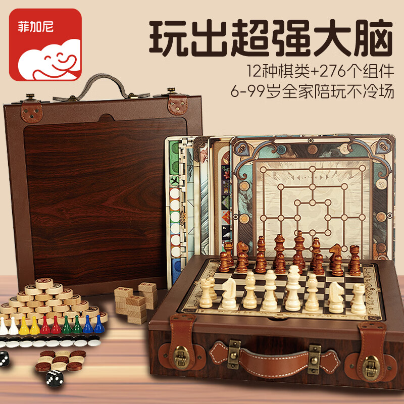 菲加尼儿童桌游棋盘玩具五子棋飞行跳棋军旗国际中国象棋男女孩生日礼物