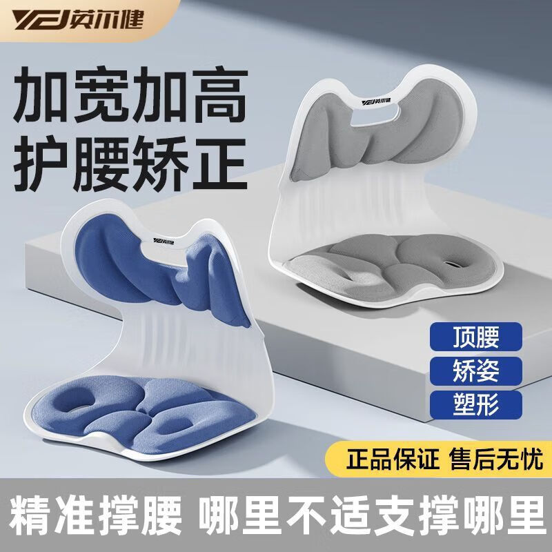 通用英尔健中小学生护腰坐垫驼背坐姿器腰靠垫器力量训练器械 烟波蓝【人体工学护腰脊椎】久坐不累 儿童款【姿态】动态环绕支撑