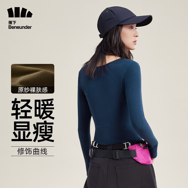 蕉下（beneunder）打底衫女士春秋短款U领长袖SF13623新款百搭显瘦肌底衣修身内搭 海鲸蓝 S 155/80A