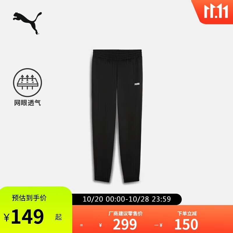 彪马PUMA 透气网眼抽绳宽松休闲长裤男夏季运动梭织长裤 690648