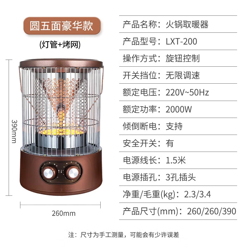 长城（CHANGCHENG）取暖器家用电暖器小太阳围炉煮茶多功能烤火炉电暖气卧室省电取暖炉火锅型电暖炉 豪华款（可烧烤）无极灯管LXT-200