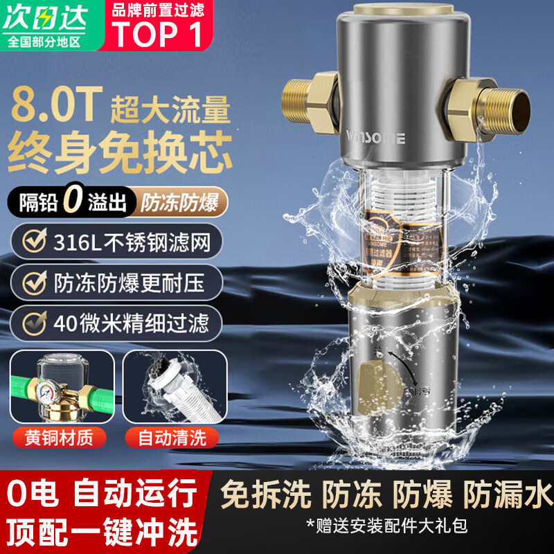 贰贰伍R前置过滤器 净水器全屋中央水驱自旋水盾式涡轮转动反冲洗 自动冲洗刮洗 涡轮自反冲洗|不带压力表|自动安装