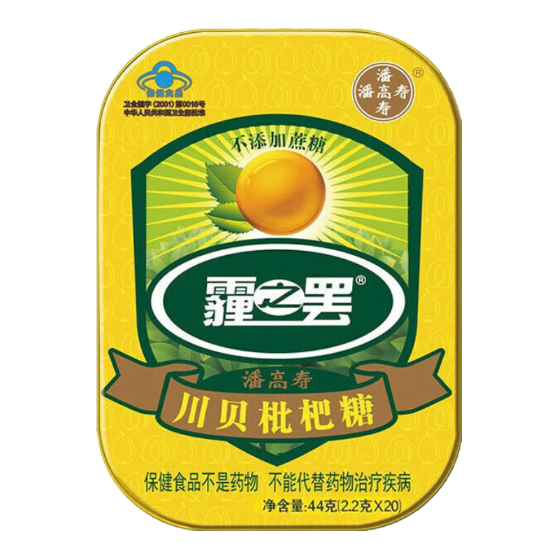 潘高壽霾之罷川貝枇杷糖18粒/盒 1盒