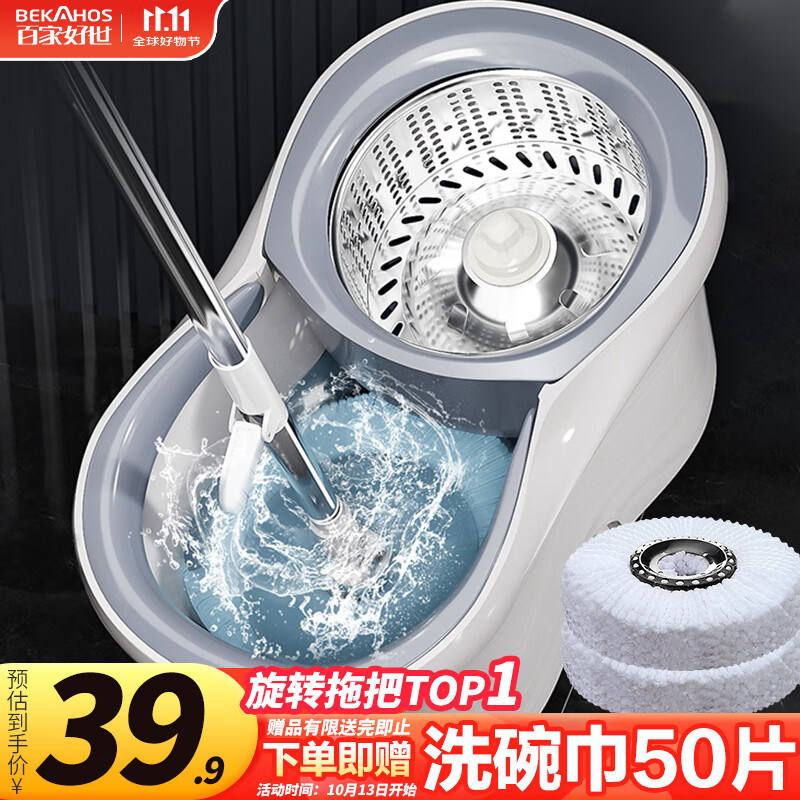 百家好世旋转拖把2拖布家用一拖净免手洗2025懒人神器甩干桶托把套装