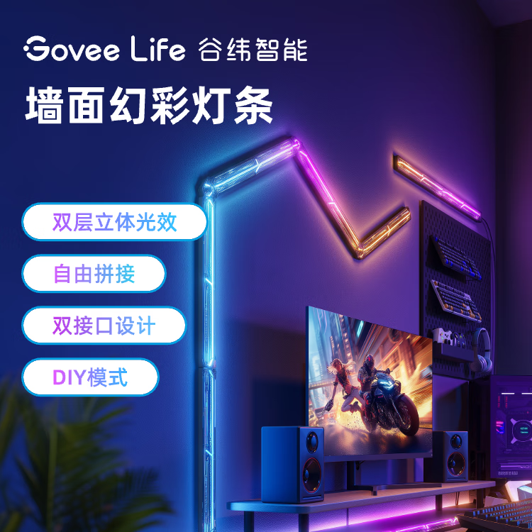 GOVEE LIFE��γ���� ǽ��òʵ��� �羺���羺����ϷRGB��Χ�� 591Ԫ
