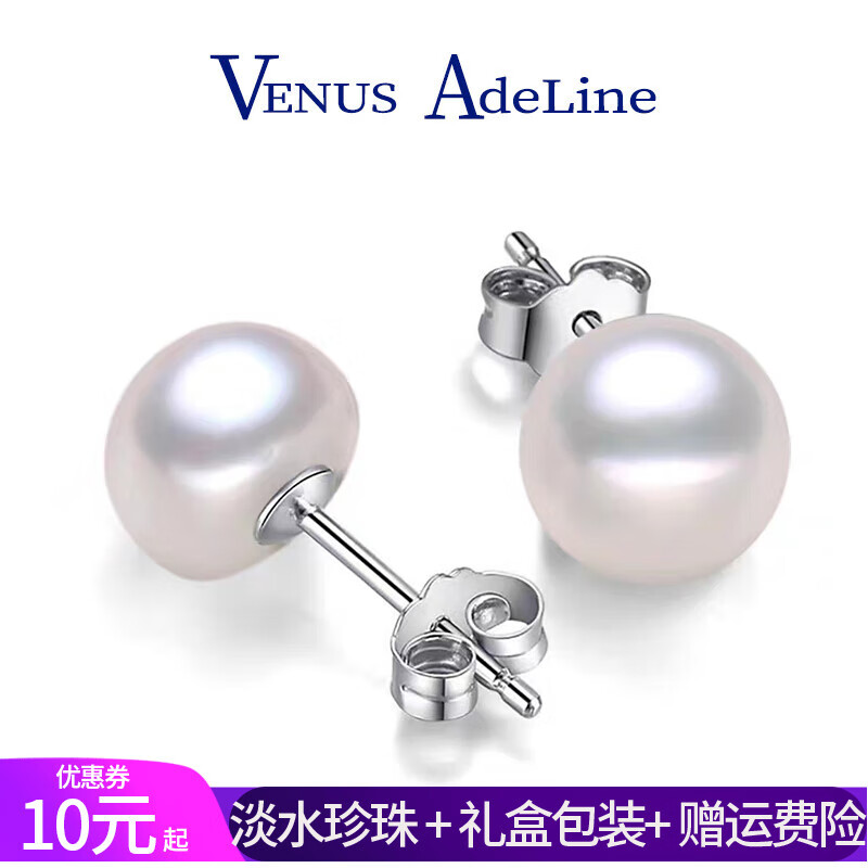 VENUS ADELINE淡水珍珠耳钉女s925银大颗强光单颗小灯泡耳环养耳洞小巧耳饰礼物 约9-10MM送女友老婆妈妈