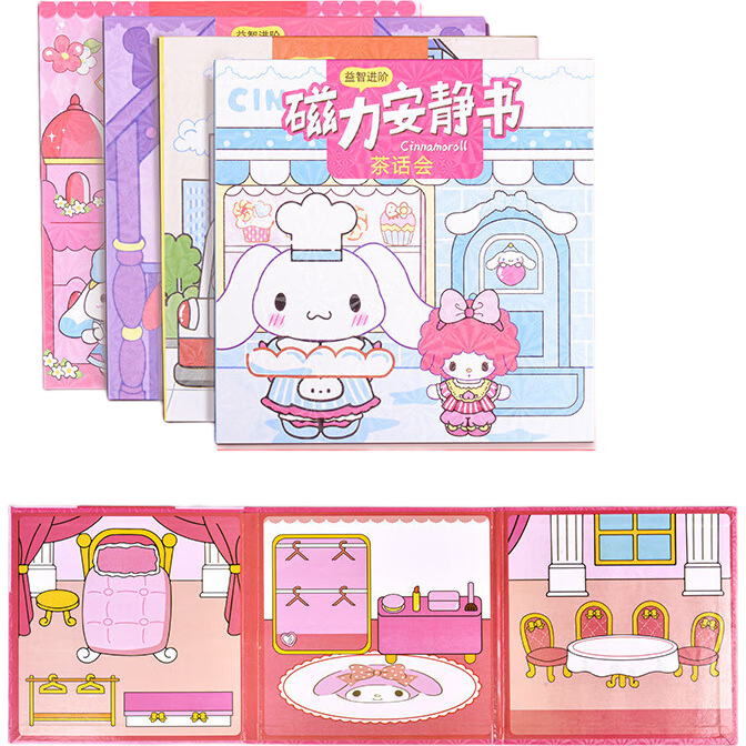 磁吸款安静书免制作换装场景手工贴纸女孩益智玩具卡通 款式随机一本装【10*10】