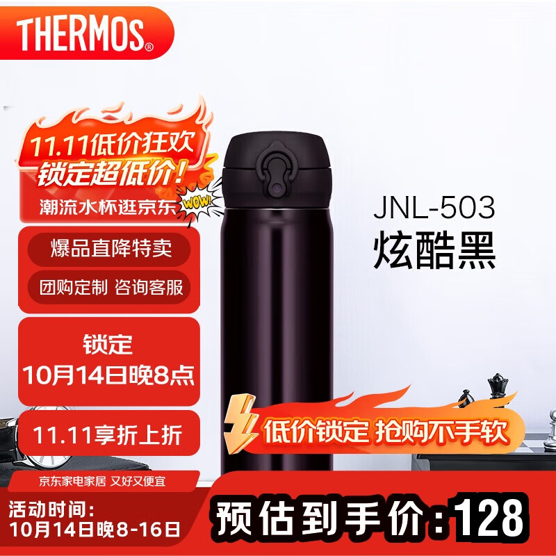 膳魔师（THERMOS）保温杯500ml男女士儿童水杯子学生生日礼物JNL-503炫酷黑