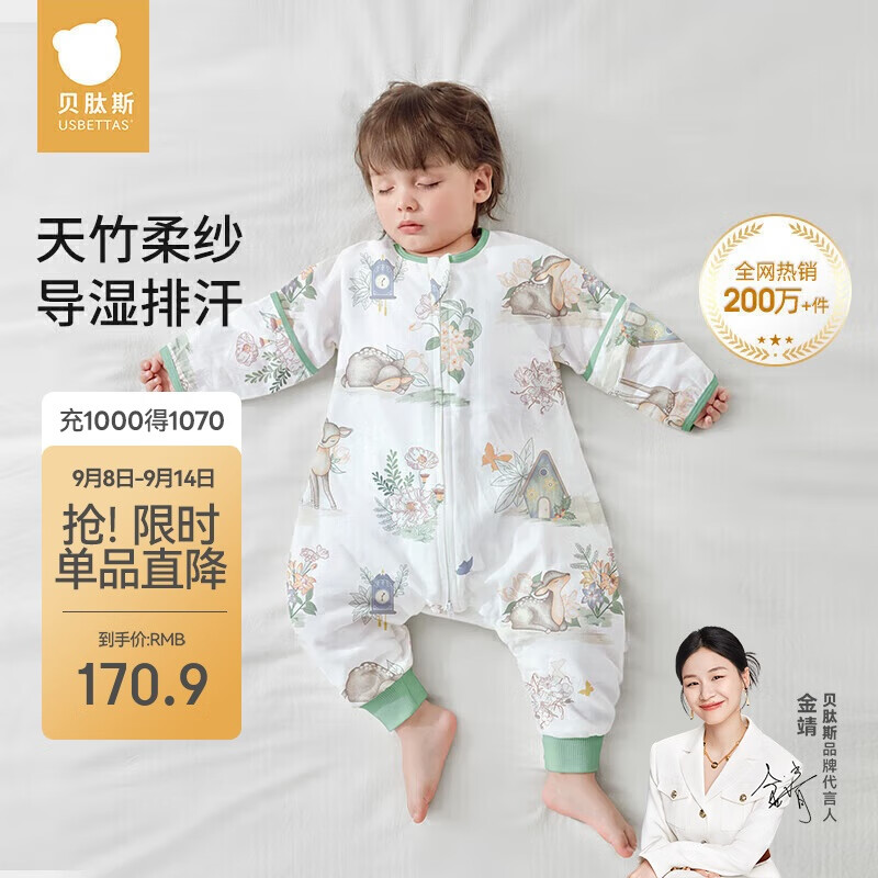 贝肽斯婴儿睡袋春秋竹棉纱布宝宝睡衣分腿儿童防踢被睡袋前6后4灵鹿 S