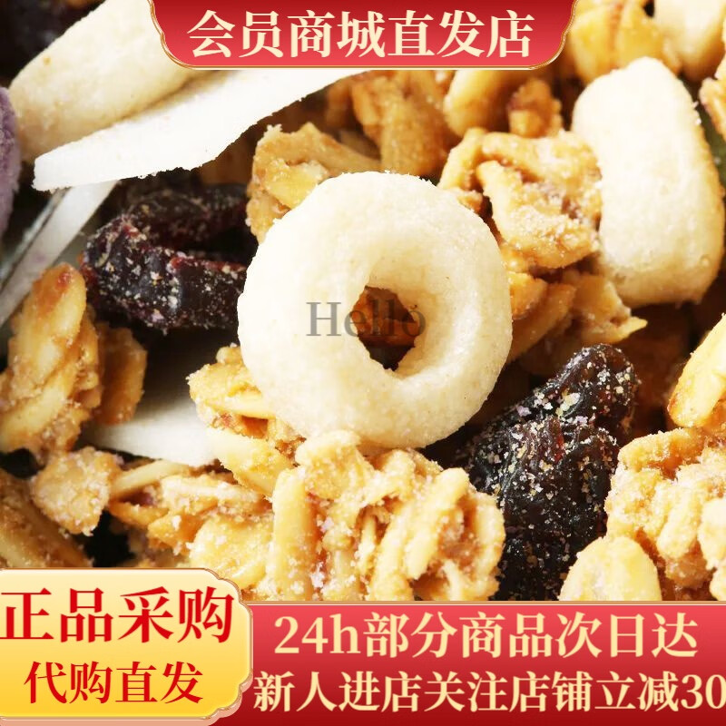 永辉优选奥巧脆麦片320g草莓酸奶燕麦谷物脆混合 永辉优选320g的三款麦片均不是独