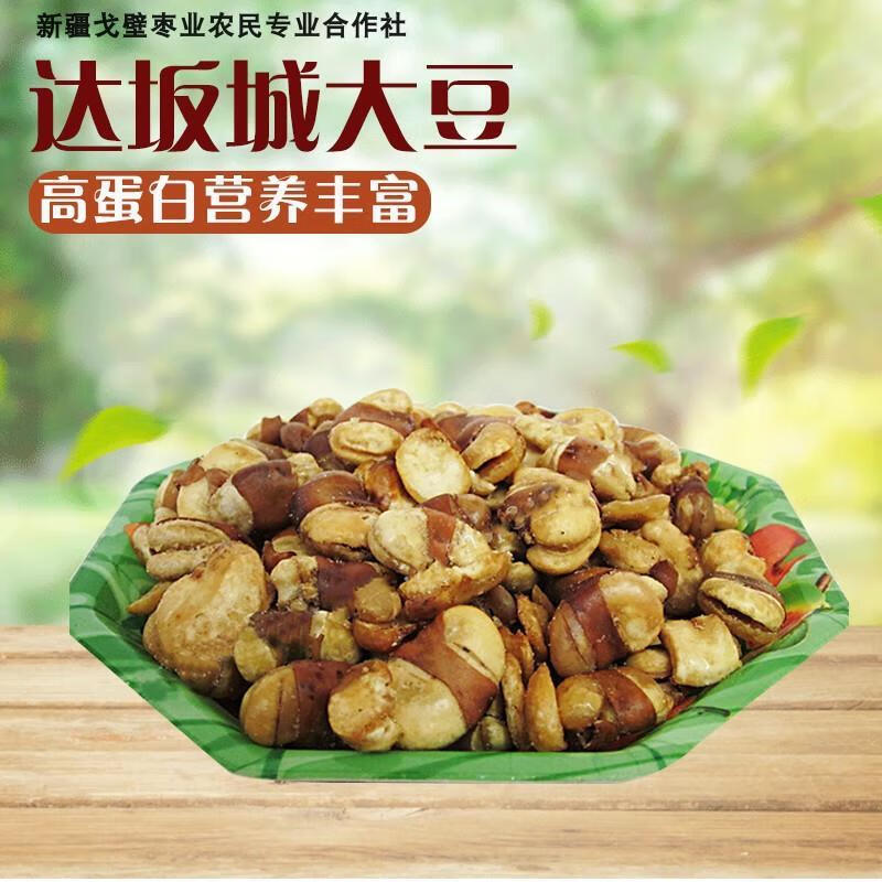 新疆达坂城大豆蚕豆香酥原味椒盐牛肉味兰花豆休闲零食500g 原味特酥