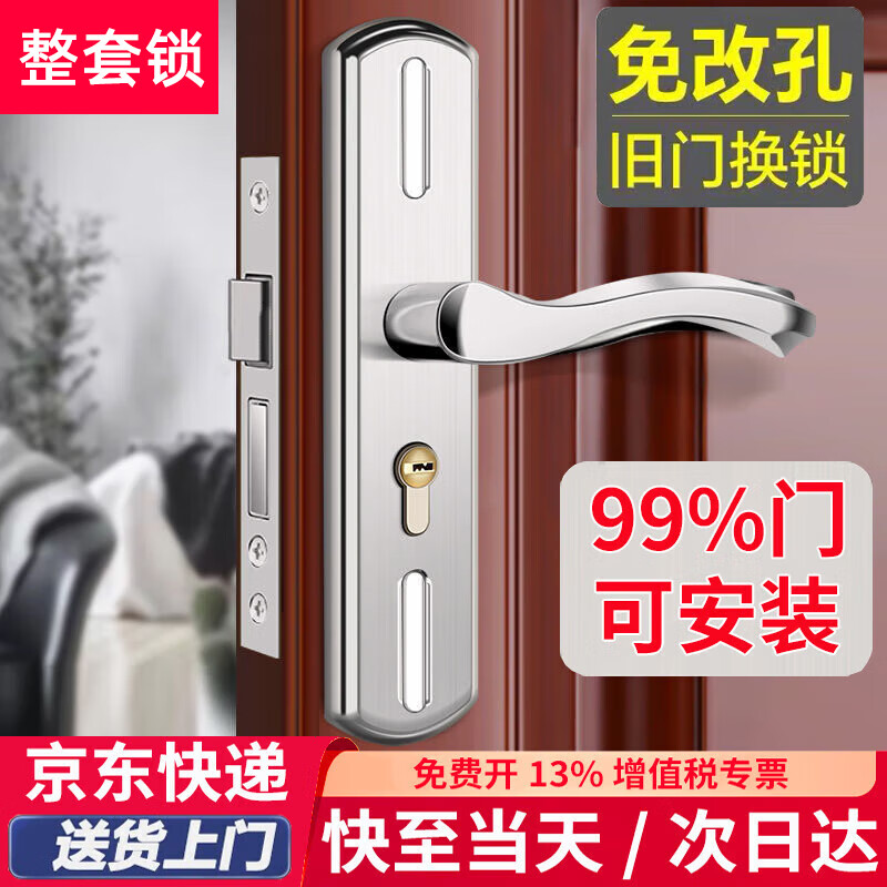 初工卧室门锁家用通用型室内房间门锁木门面板把手免打孔 双孔18把手