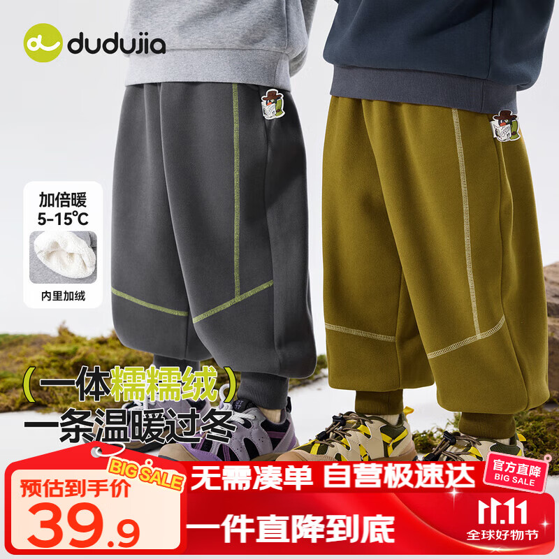 嘟嘟家[抗静电]男童裤子加绒秋冬儿童长裤冬款宝宝童装女童冬装 灰色 90