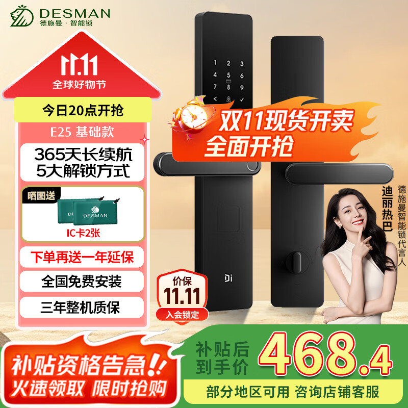 ���ڲ�������ʩ����DESMAN��������������ָ�������÷�������������C����о С��V7(2.0��) С��E25������WIFI�����85�ۡ�