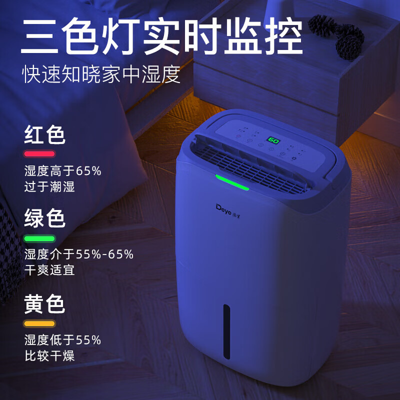 德业除湿机家用吸湿室内除潮抽湿机抽湿器干燥机20L工业DYD-W20A3 DYD-W20A3日除湿20升大水箱 0L/天