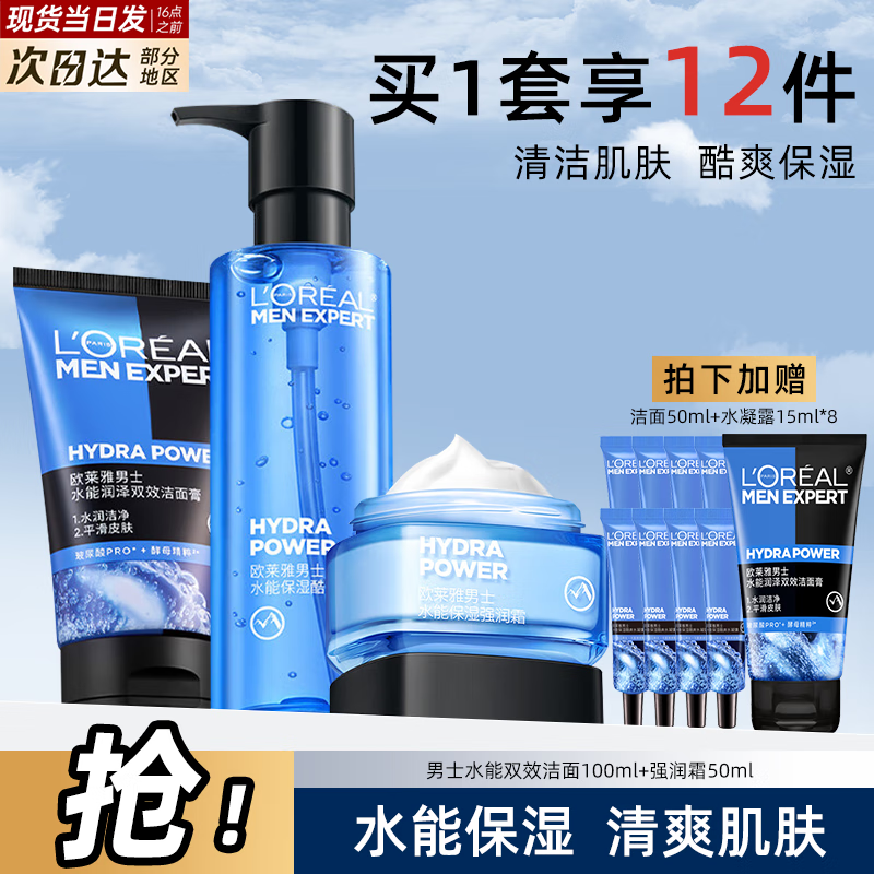 ���ڲ�����ŷ������ʿ����Ʒˮ����װ���Ͳ�ˮˮ�ܲ����ᱣʪ������������������  ˮ�ܻ���8���� 122.55Ԫ