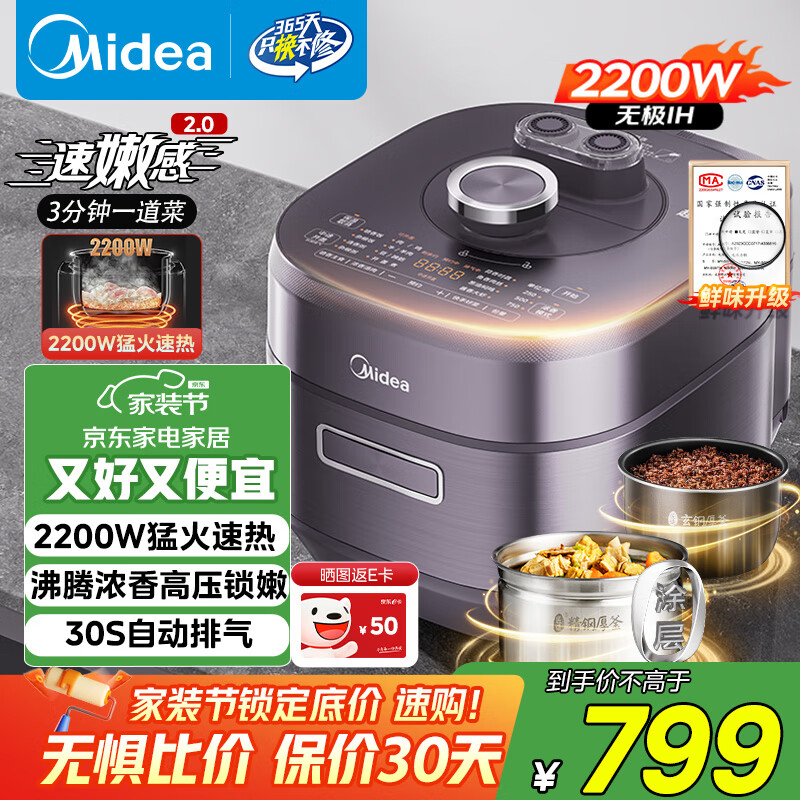 ���ģ�Midea�������Ҳ�����IH���۸��ͻ��ѹ����5L����ԤԼ���õ緹��0Ϳ�㶥�ô��ظ�ѹ��4-6���Զ�����S5972K