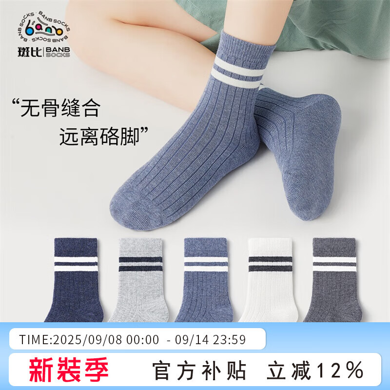 斑比儿童袜子秋冬季学生男孩大童春秋无骨中筒棉袜BB22512 22-24码