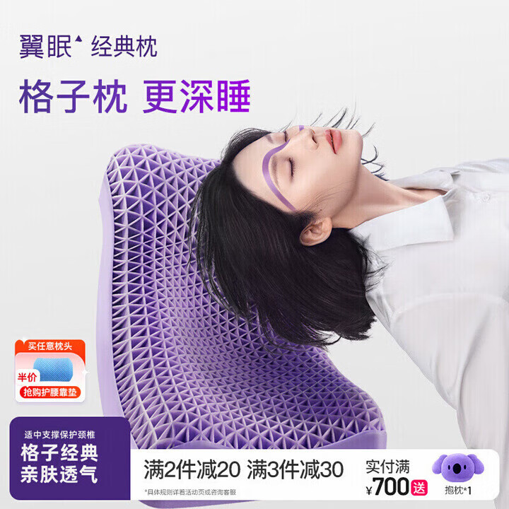 翼眠深睡格子經(jīng)典枕TPE無壓枕成人護(hù)頸椎枕親膚透氣可水洗枕頭 經(jīng)典款 經(jīng)典款-紫默認(rèn)
