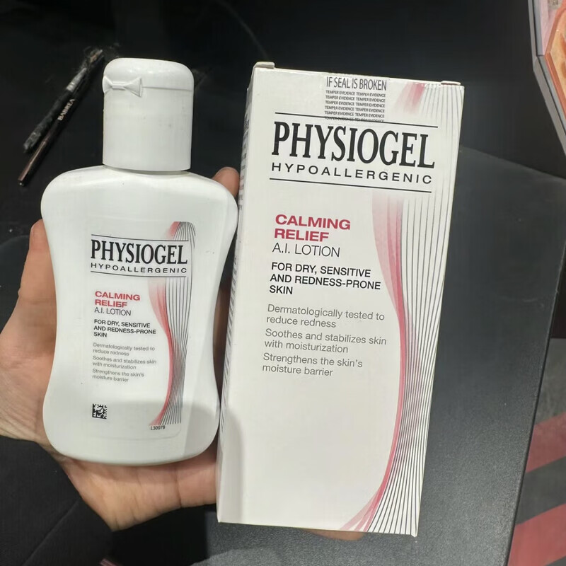 【官方旗舰】Physiogel/霏丝佳乳液泛红敏肌适用舒缓修护修红保湿安肤AI乳液女护理 100ml