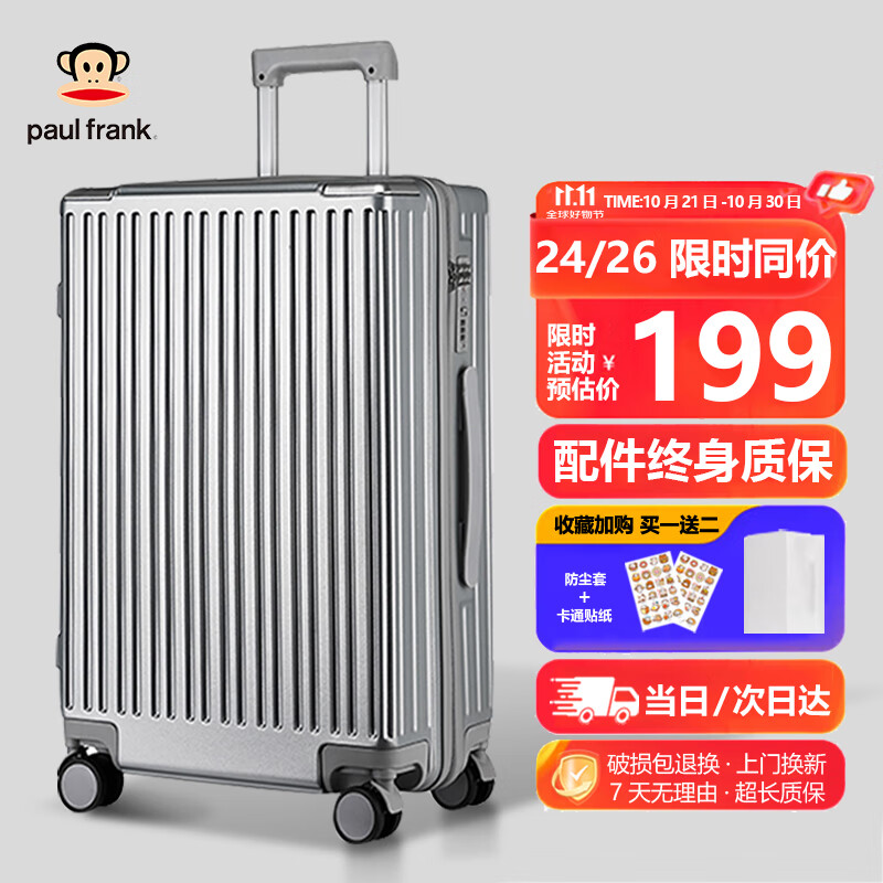 大嘴猴行李箱男旅行箱24吋拉杆箱女轻音万向轮商务皮箱防刮拉链密码箱