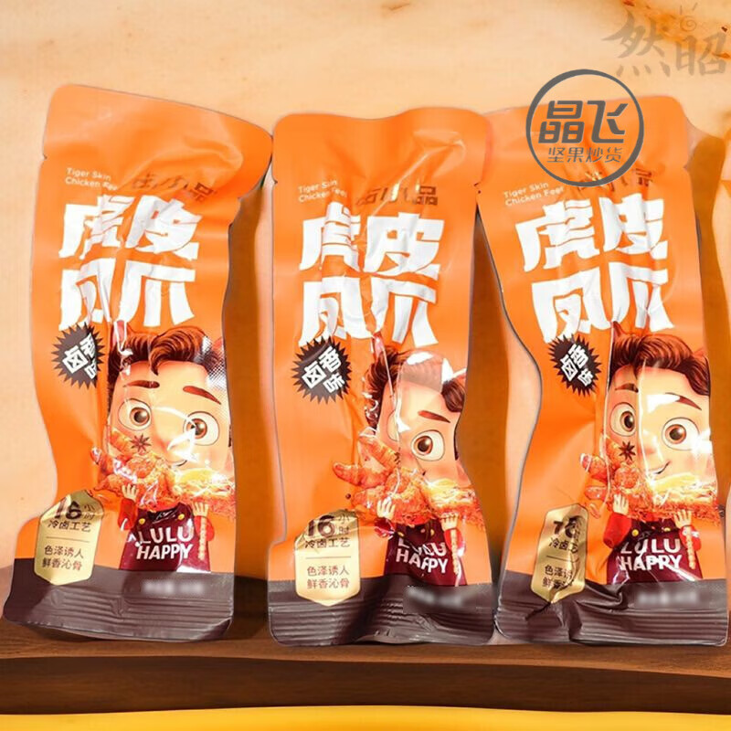 卤小品虎皮凤爪卤香味鸡肉香辣味散装熟食卤味零食小吃休闲食品 卤香味半斤